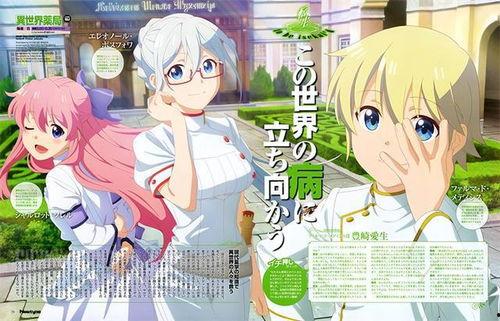 异世界药局,奇幻药剂的神秘之旅