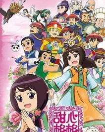 甜心格格 第二季,奇幻校园新篇章