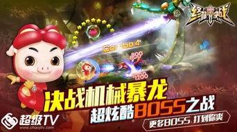 猪猪侠之终极决战,巅峰对决，勇闯终极战场