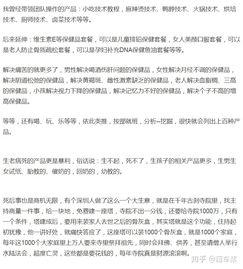 舒助理每天都想辞职,每日挣扎与抉择